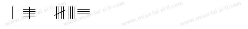 Mark Medium字体转换